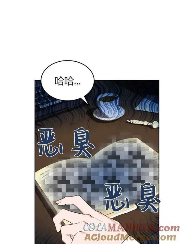 那个童话的结局是狗血剧漫画,第03话45图