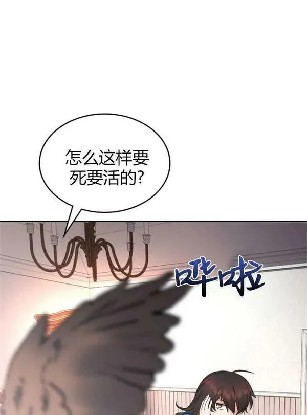 那个童话的结局是狗血剧漫画,第03话50图