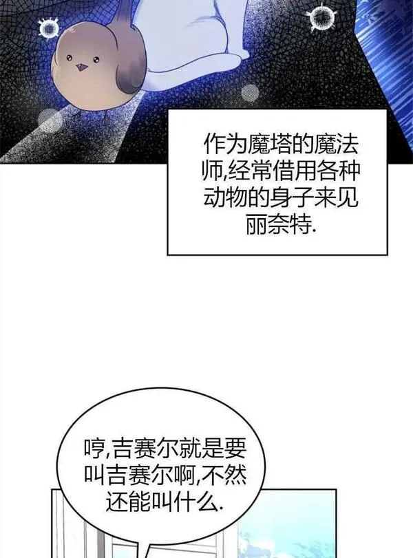 那个童话的结局是狗血剧漫画,第03话56图