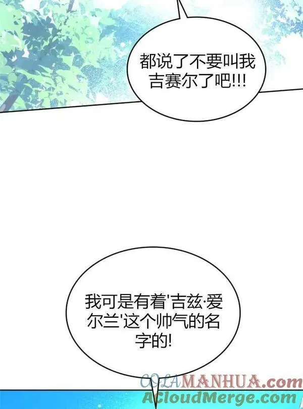 那个童话的结局是狗血剧漫画,第03话53图