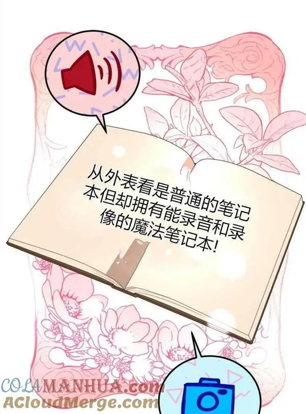 那个童话的结局是狗血剧漫画,第03话65图