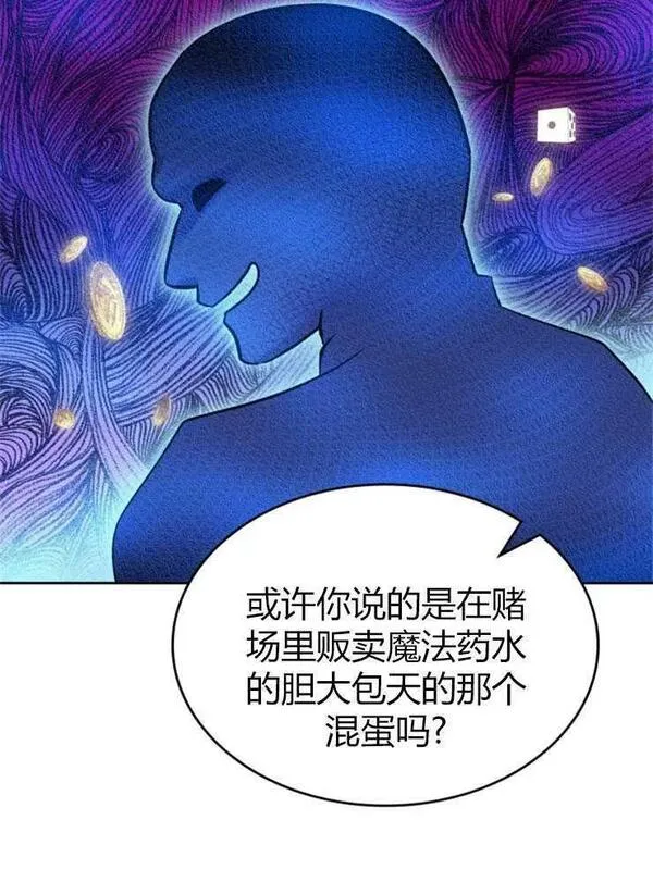 那个童话的结局是狗血剧漫画,第03话71图