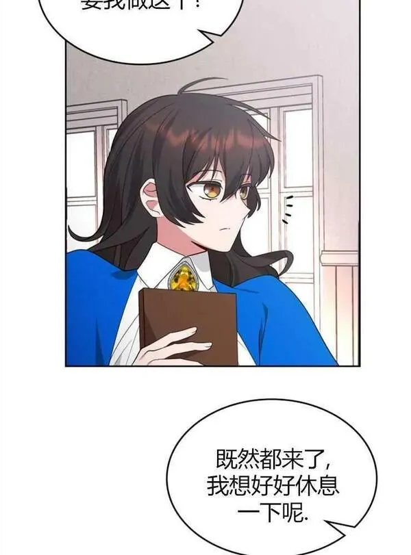 那个童话的结局是狗血剧漫画,第03话68图