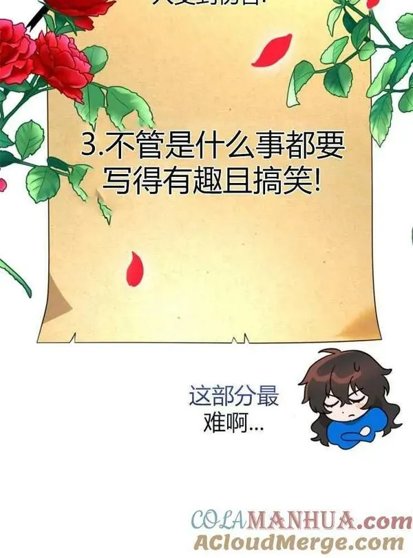 那个童话的结局是狗血剧漫画,第03话49图