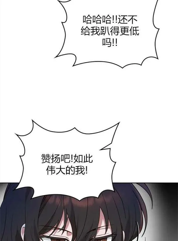 那个童话的结局是狗血剧漫画,第03话63图