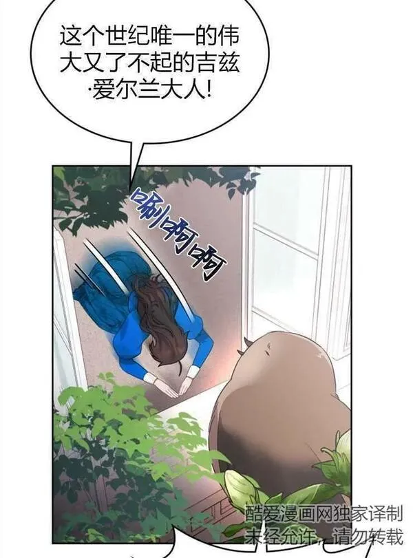 那个童话的结局是狗血剧漫画,第03话62图