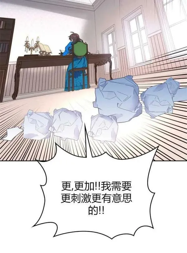 那个童话的结局是狗血剧漫画,第03话44图