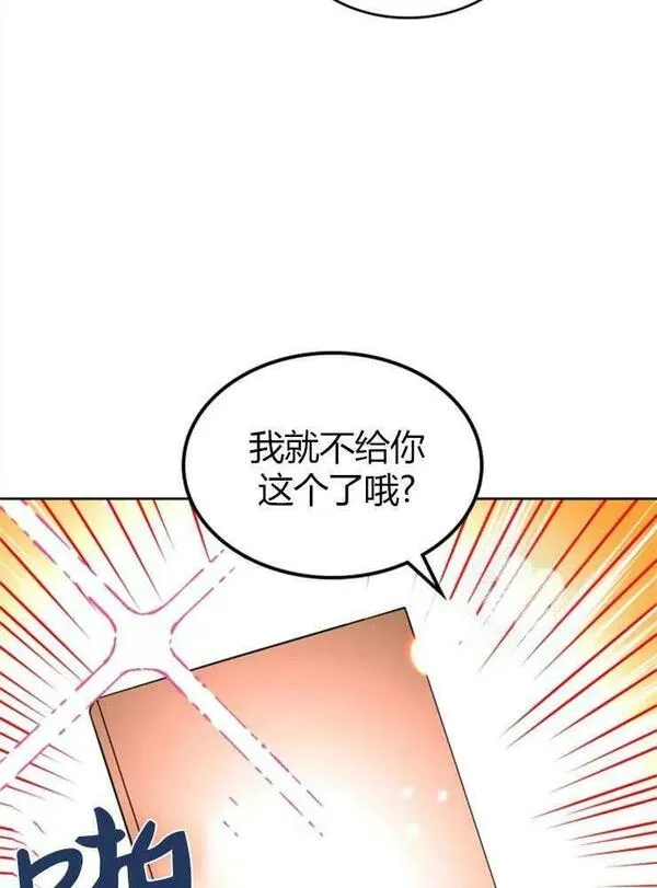 那个童话的结局是狗血剧漫画,第03话60图