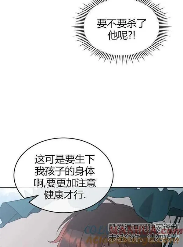 童话狗血剧情漫画,第04话77图