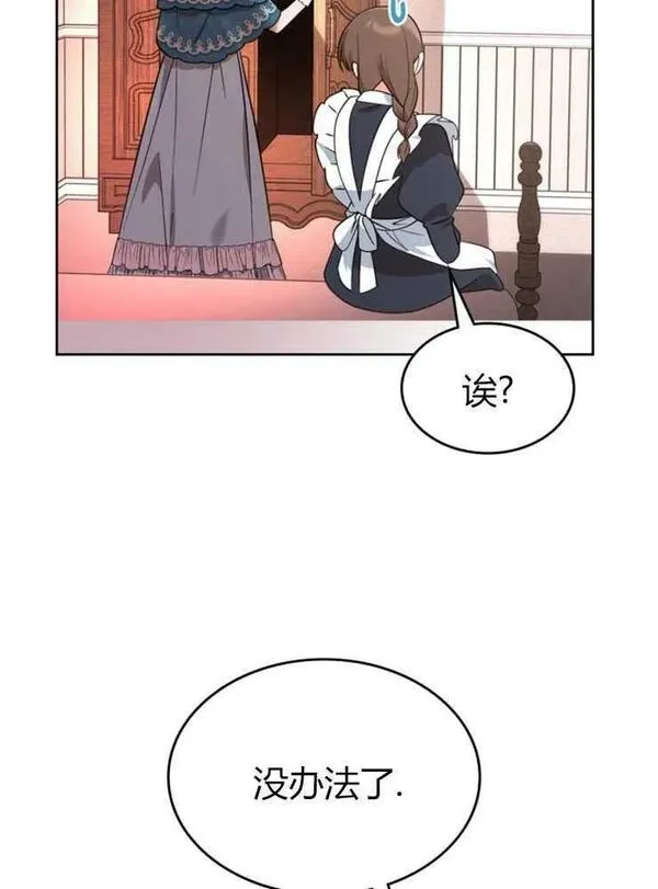 童话狗血剧情漫画,第04话119图