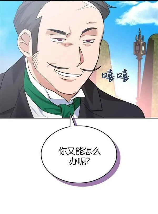 童话狗血剧情漫画,第04话82图