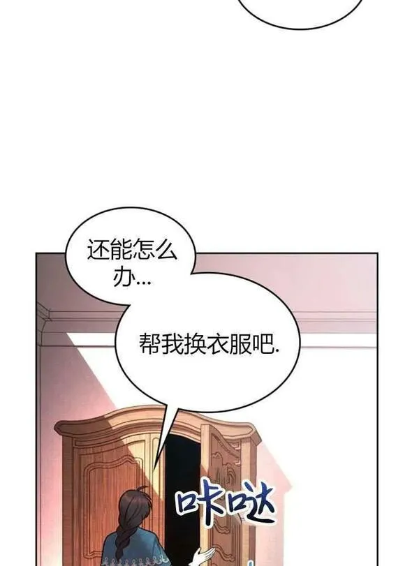 童话狗血剧情漫画,第04话118图