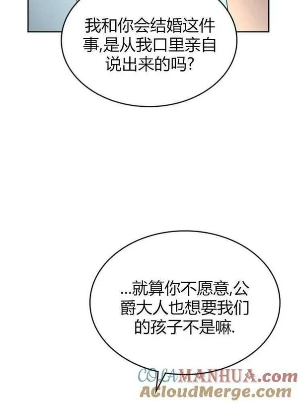 童话狗血剧情漫画,第04话81图