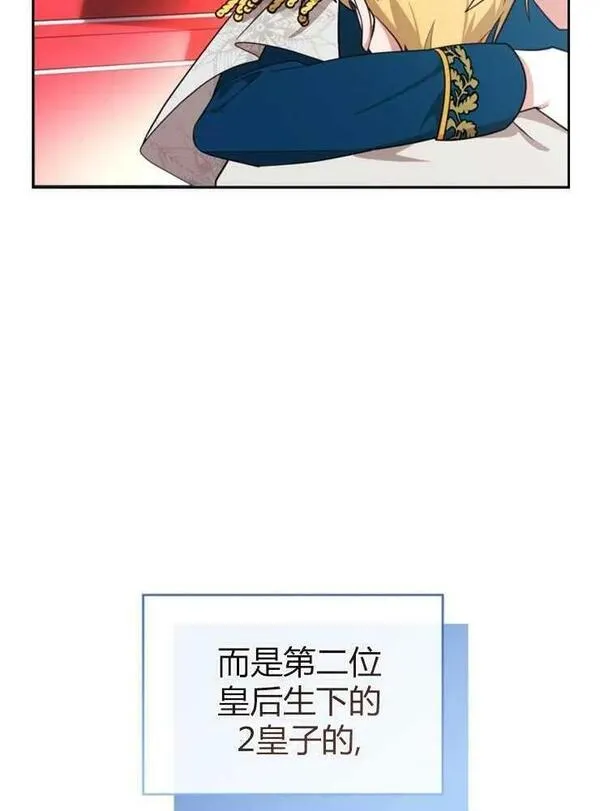 童话狗血剧情漫画,第04话30图