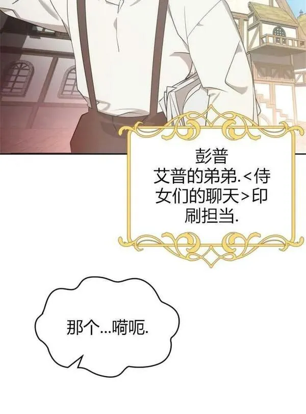 童话狗血剧情漫画,第04话102图