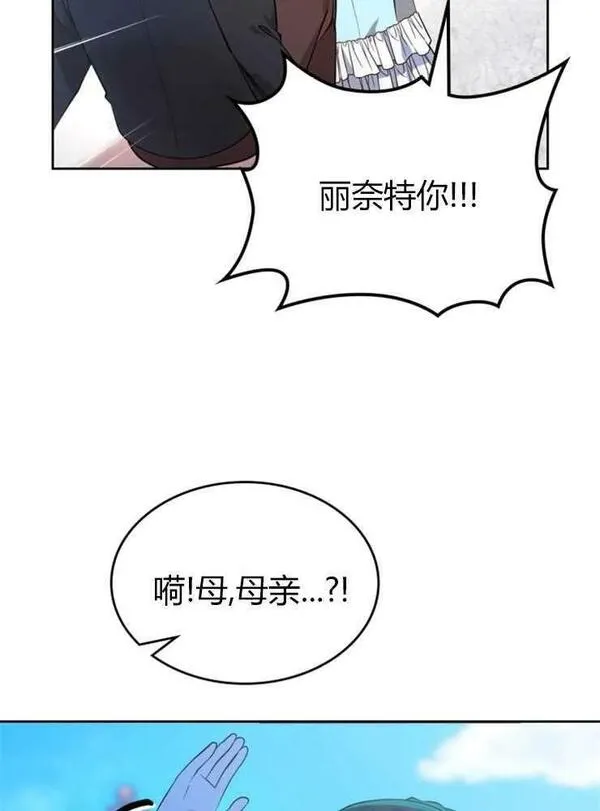 童话狗血剧情漫画,第04话90图