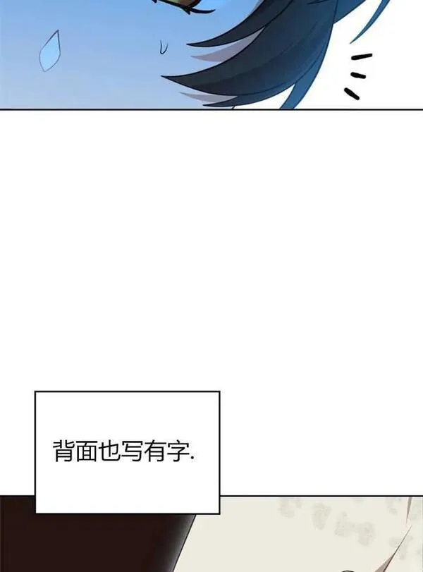 童话狗血剧情漫画,第04话112图