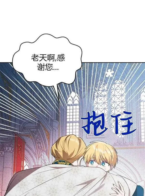 童话狗血剧情漫画,第04话26图