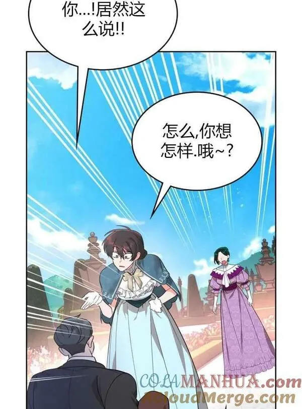 童话狗血剧情漫画,第04话89图