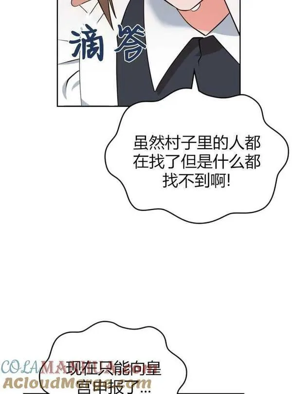 童话狗血剧情漫画,第04话109图