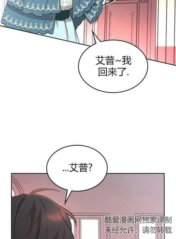 童话狗血剧情漫画,第04话98图