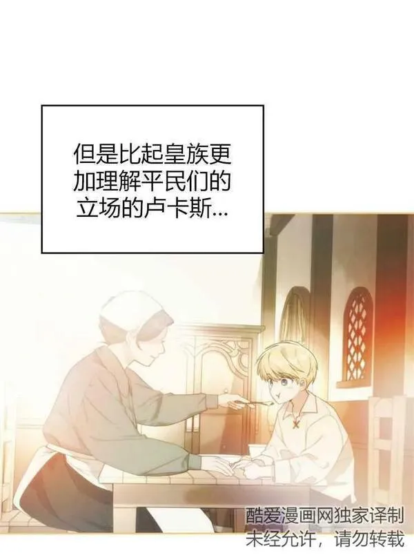 童话狗血剧情漫画,第04话62图