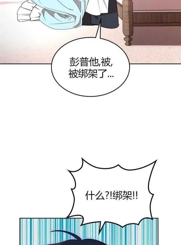 童话狗血剧情漫画,第04话104图