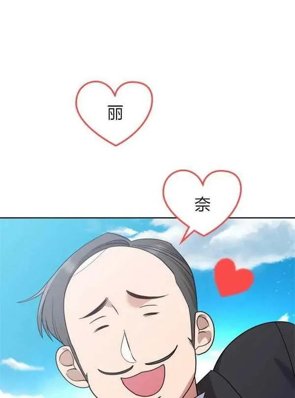 童话狗血剧情漫画,第04话72图