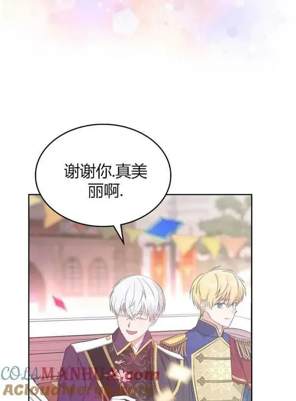 童话狗血剧情漫画,第04话45图