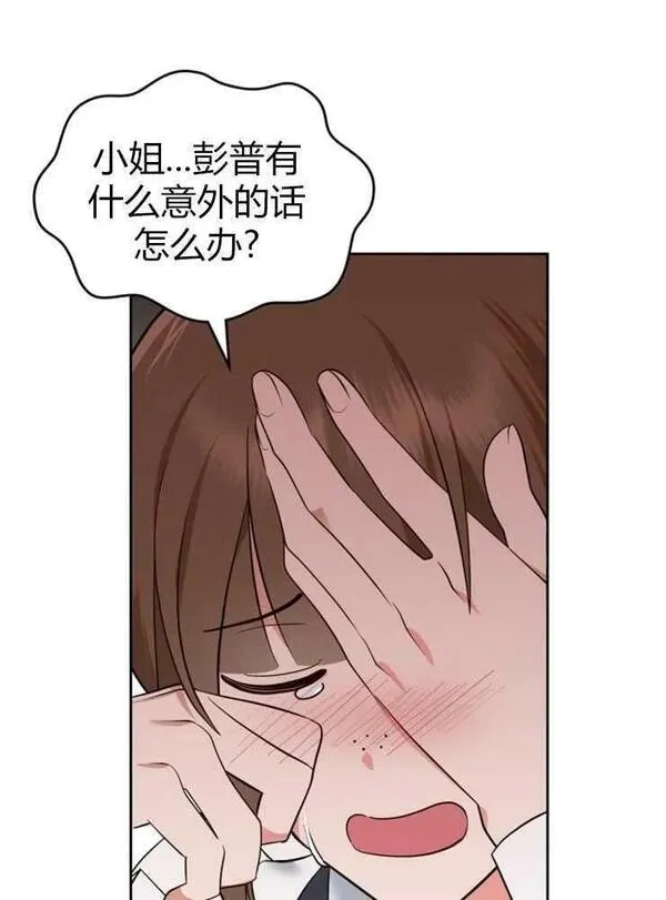 童话狗血剧情漫画,第04话108图