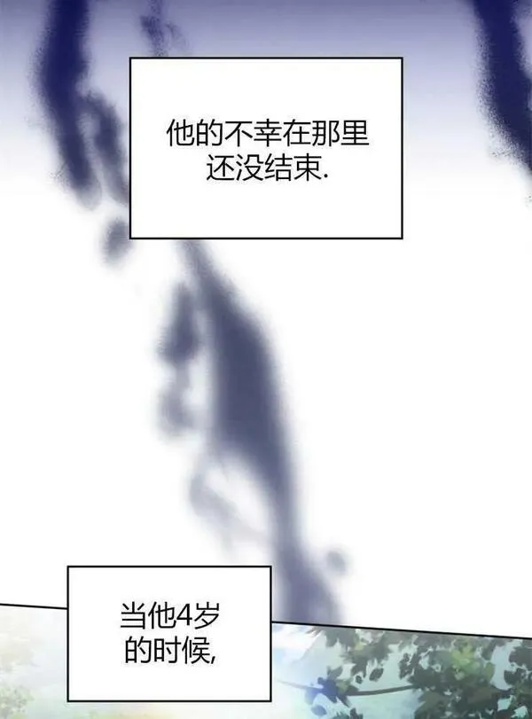 童话狗血剧情漫画,第04话7图