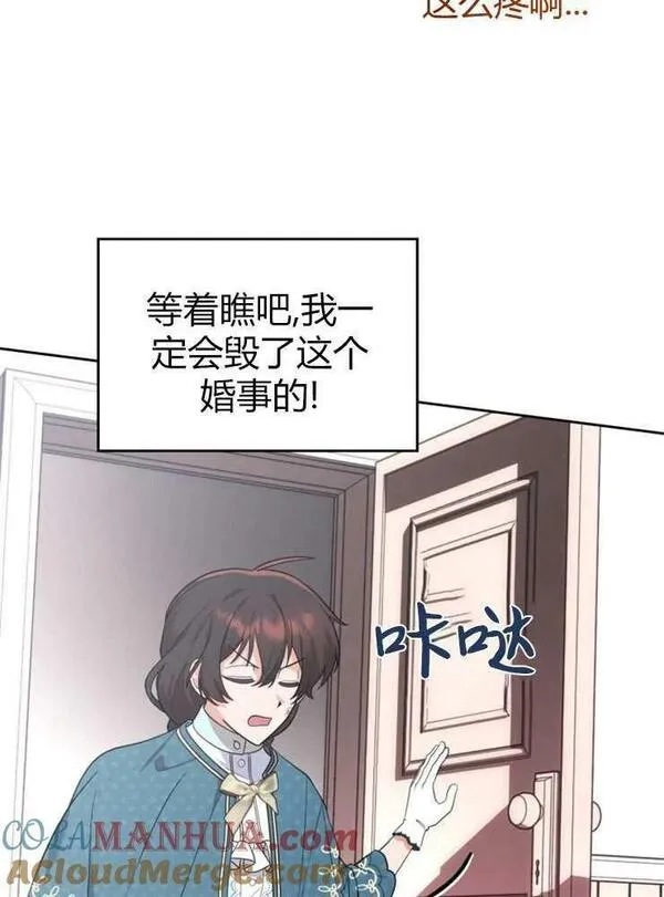 童话狗血剧情漫画,第04话97图