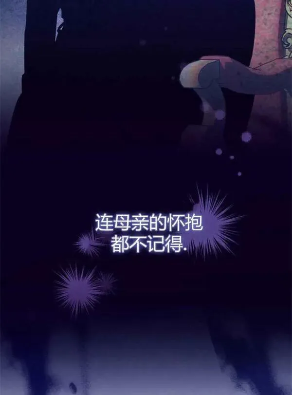 童话狗血剧情漫画,第04话6图