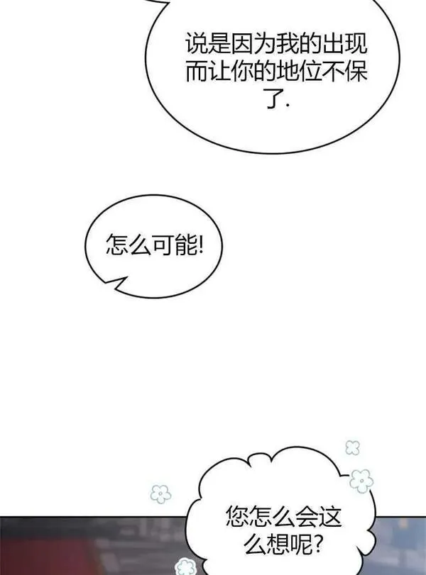 童话狗血剧情漫画,第04话36图