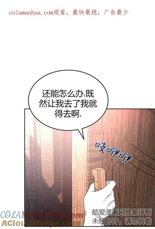 童话狗血剧情漫画,第04话125图