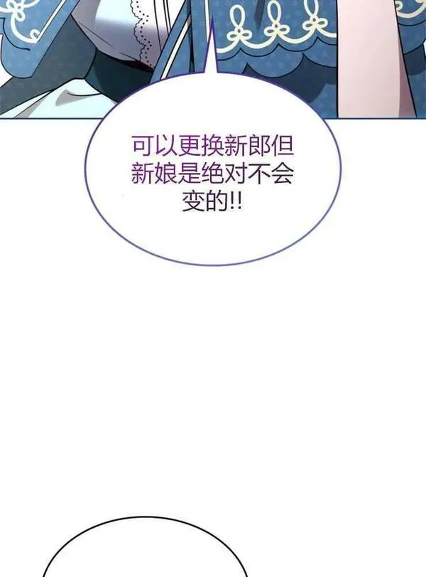 童话狗血剧情漫画,第04话88图