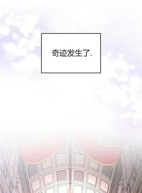 童话狗血剧情漫画,第04话20图