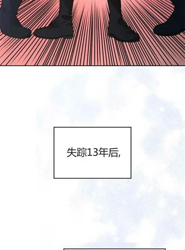 童话狗血剧情漫画,第04话22图