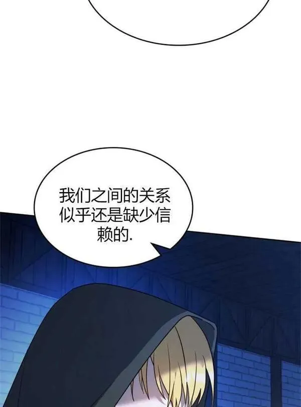 那个童话的结局是狗血剧漫画,第05话58图