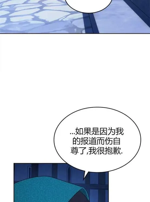 那个童话的结局是狗血剧漫画,第05话31图