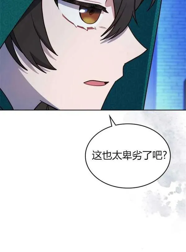 那个童话的结局是狗血剧漫画,第05话35图