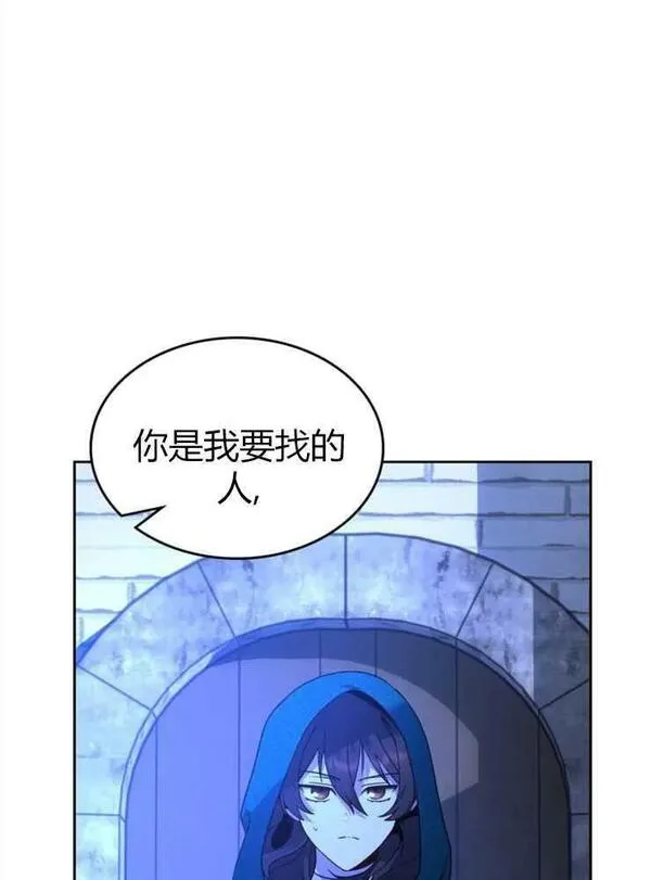 那个童话的结局是狗血剧漫画,第05话23图