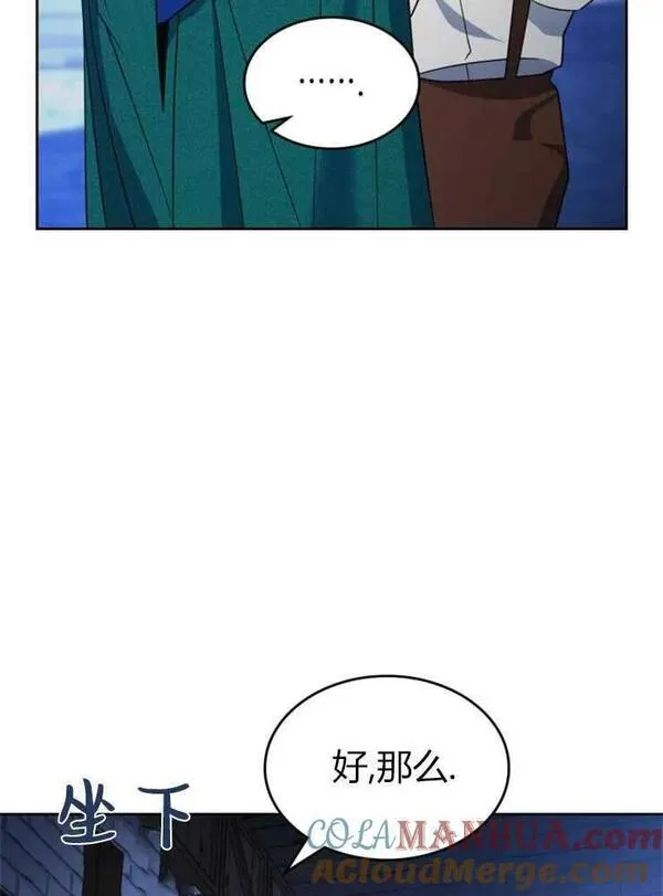 那个童话的结局是狗血剧漫画,第05话73图