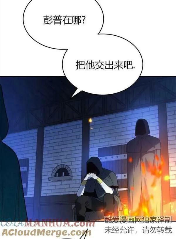 那个童话的结局是狗血剧漫画,第05话25图