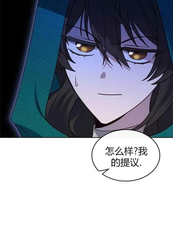 那个童话的结局是狗血剧漫画,第05话52图