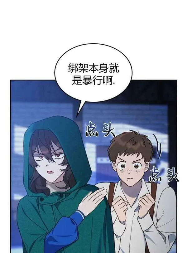 那个童话的结局是狗血剧漫画,第05话72图