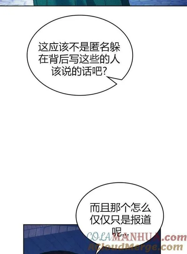 那个童话的结局是狗血剧漫画,第05话37图