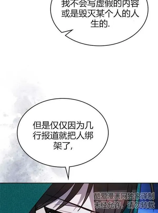 那个童话的结局是狗血剧漫画,第05话34图