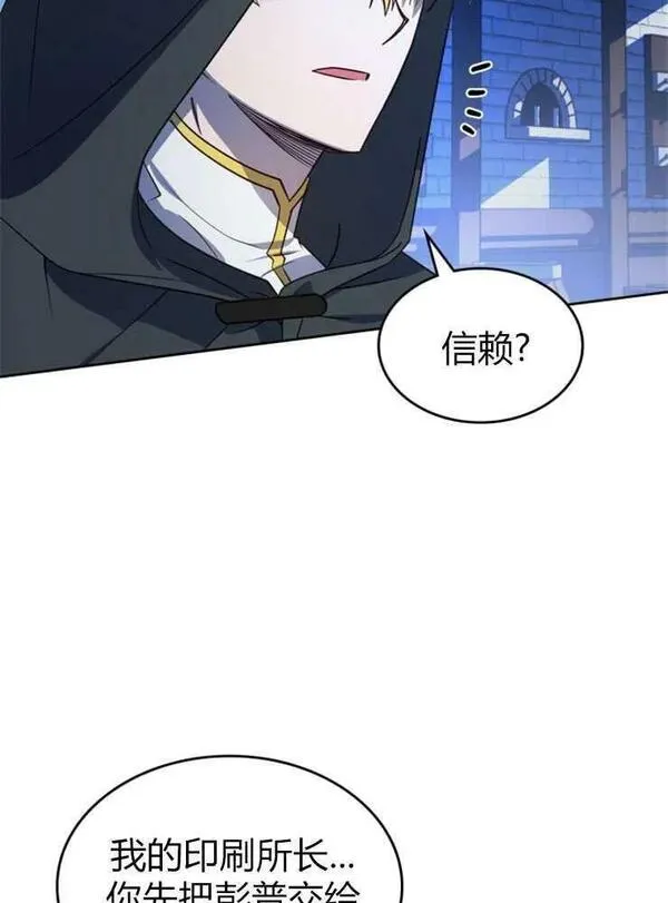 那个童话的结局是狗血剧漫画,第05话59图