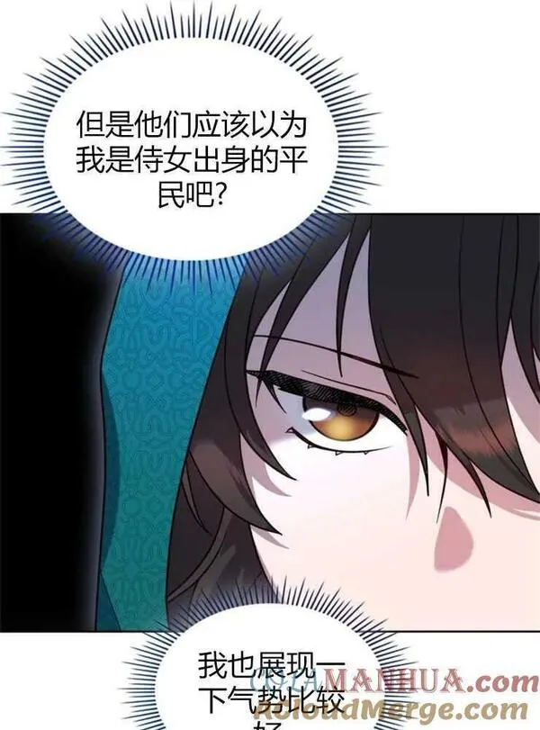 那个童话的结局是狗血剧漫画,第05话85图